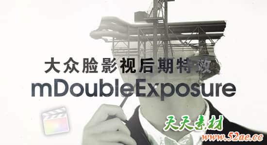 FCPX插件-画面多重曝光视频叠加视觉风格化效果 mDoubleExposure + 使用教程 FCPX插件-第1张