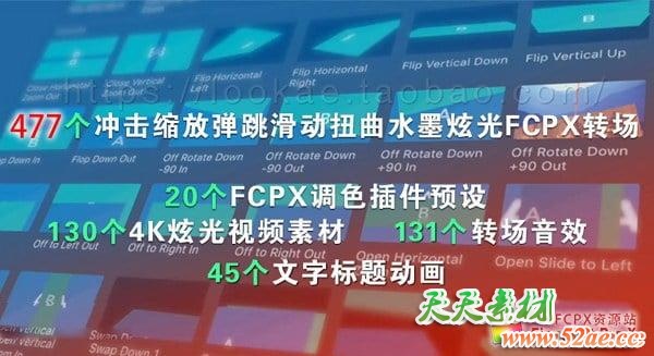 FCPX插件：803个冲击缩放平移滑动扭曲水墨炫光转场+音效素材 v6 FCPX插件-第1张