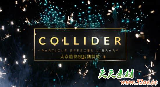 视频素材-104个彩带光斑粒子粉尘烟雾火星4K视频素材 视频素材-第1张