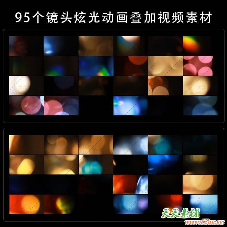 视频素材-95个镜头炫光光晕动画叠加视频素材 视频素材-第1张