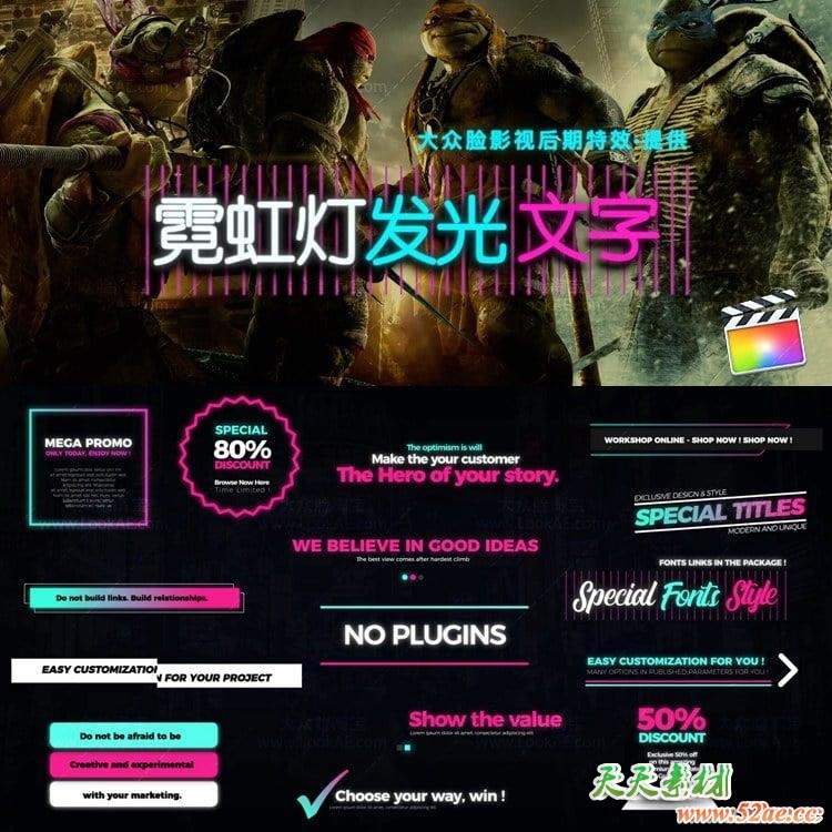 FCPX插件 -15个霓虹灯照亮发光文字标题动画 FCPX插件-第1张