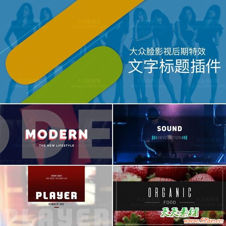 FCPX插件：30种现代超酷文字标题设计排版动画 FCPX插件-第1张