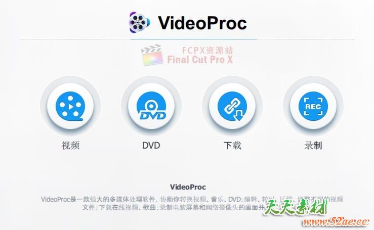 视频处理格式转换转码软件 VideoProc 3.2 (201901110) Mac 中文破解版 FCPX软件-第1张