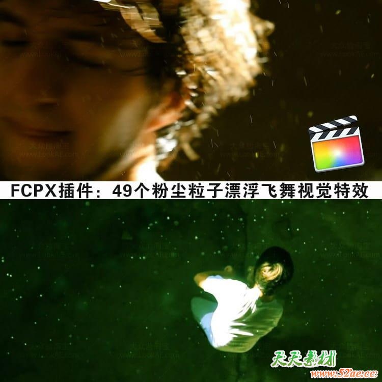 FCPX插件：49个粉尘粒子漂浮飞舞视觉特效 FCPX插件-第1张