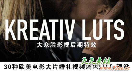 30种欧美电影大片婚礼视频调色LUTs预设 Kreativ Wedding LUTs FCPX预设-第1张