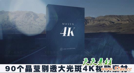 视频素材 – 90个晶莹剔透大光斑4K视频特效合成素材-天天素材网