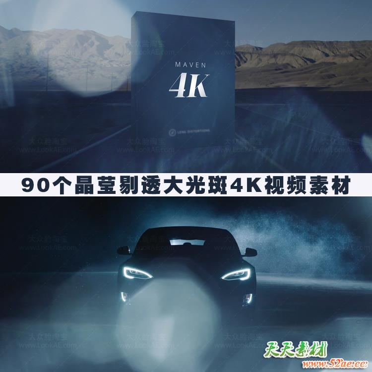 视频素材 – 90个晶莹剔透大光斑4K视频特效合成素材 视频素材-第3张