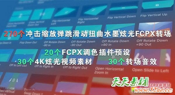 FCPX转场插件：冲击缩放旋转弹跳平移滑动扭曲变形水墨炫光抖动转场+音效视频素材（350个） FCPX插件-第1张