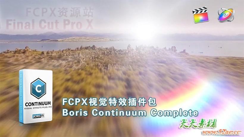 FCPX插件：几百种视觉特效+转场BCC插件包 Boris Continuum Complete 11.0.3 FCPX插件-第1张