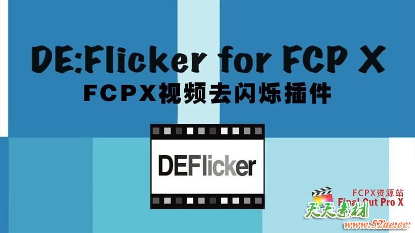 FCPX插件：视频去闪烁插件 DEFlicker 1.15d for Final Cut Pro X FCPX插件-第1张