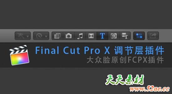 FCPX插件：调节层调整层插件 Final Cut Pro X FCPX插件-第1张