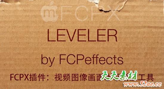 FCPX插件：视频图像画面水平矫正工具 FCPEffects Leveler FCPX插件-第1张