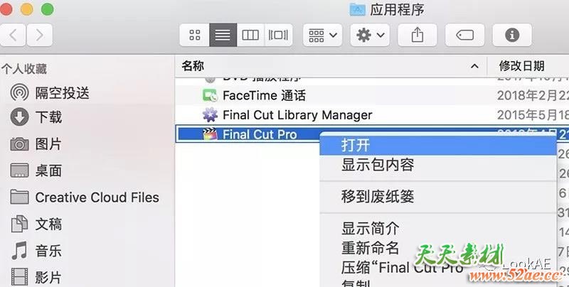 打开Final Cut Pro X软件或FCPX插件程序已损坏/不明开发者的解决方法 - 苹果电脑怎样设置允许任何来源 FCPX软件-第6张