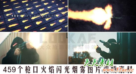 459个枪口火焰闪光烟雾图片视频4K素材 视频素材-第1张