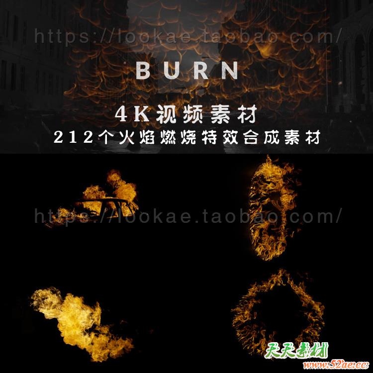 视频素材：212个火焰燃烧特效合成4K素材 视频素材-第2张