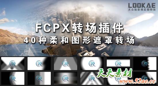 FCPX转场插件：40种柔和图形遮罩转场插件 Final Cut Pro X