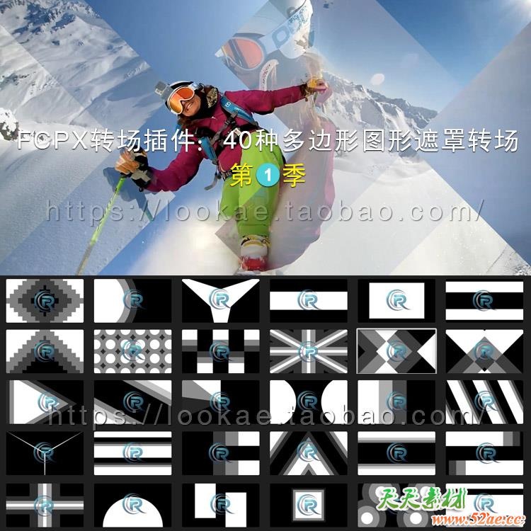 FCPX转场插件：40种多边形图形遮罩转场 第1季 FCPX插件-第2张