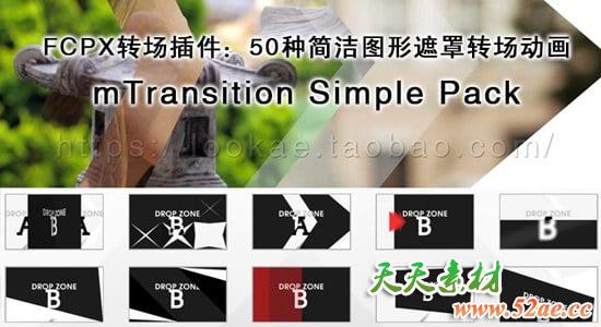 FCPX转场插件:50种简洁图形遮罩转场动画 mTransition Simple Pack