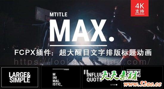 FCPX插件：30种超大醒目文字排版标题动画 mTitle MAX