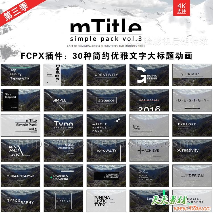 FCPX插件：30种简约优雅文字大标题动画 mTitle Simple Pack 第3季 FCPX插件-第2张