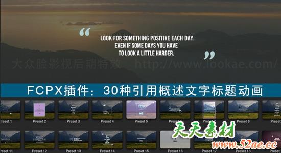 FCPX插件：30种引用概述文字标题动画 ProIntro Quotes 2