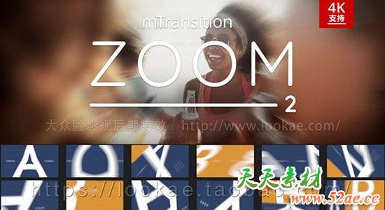 FCPX转场插件：第二季 扭曲变形推拉缩放切换 mTransition Zoom 2