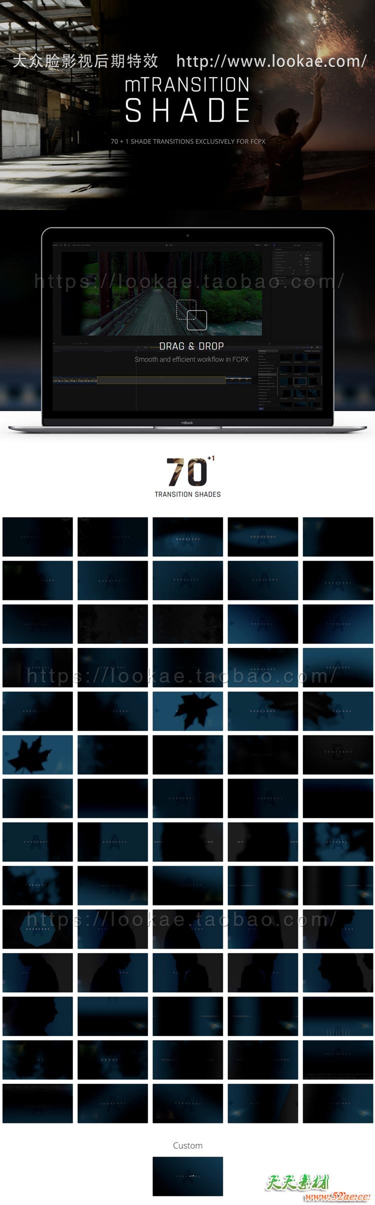 FCPX转场插件：71种阴影遮挡擦拭过渡切换效果 mTransition Shade FCPX插件-第2张