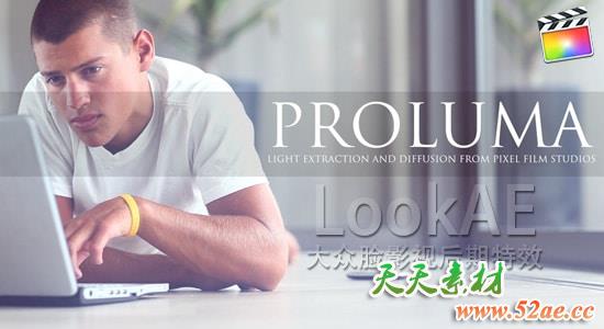 FCPX调色插件：50种光照控制调色插件 ProLuma