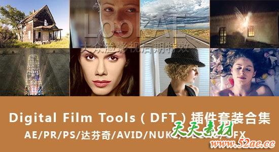 FCPX/Adobe视觉特效插件套装合集 Digital Film Tools Bundle 2016.11