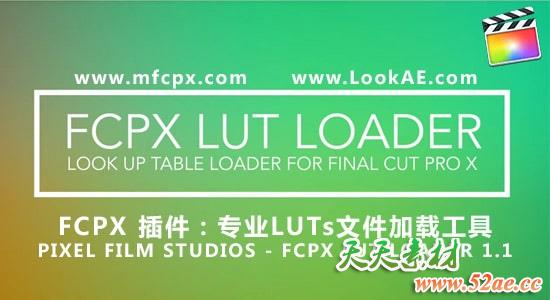 FCPX 插件：专业LUTs文件加载工具 FCPX LUT Loader 1.5S（更新支持macOS Sierra 10.12）