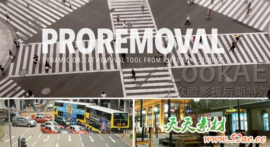 FCPX插件：图像动态移除局部动画展示 ProRemoval 1.2ES（更新支持macOS Sierra 10.12）+使用教程