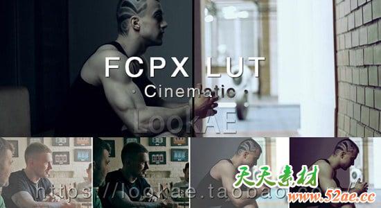 FCPX调色插件：60组电影大片风格 LUT 预设调色 LUT CINEMATIC 1.5ES（更新支持macOS Sierra 10.12）
