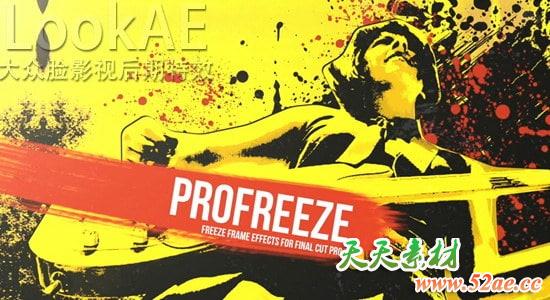 FCPX插件：画面冻结静止泼墨飞溅介绍效果 ProFreeze Splatter