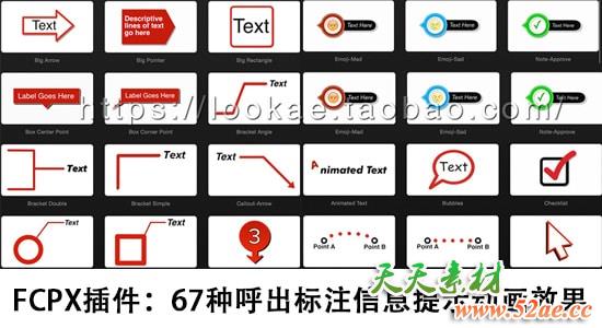FCPX插件：67种呼出标注信息提示动画效果 Ripple Callouts