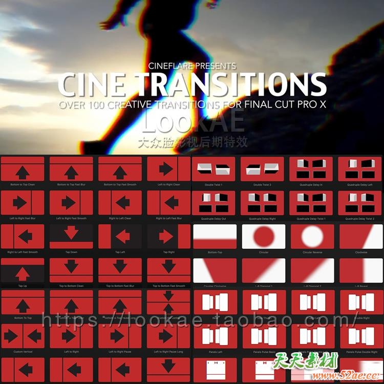 FCPX转场插件：104种创意个性多效果转场插件 CineTransitions FCPX插件-第2张