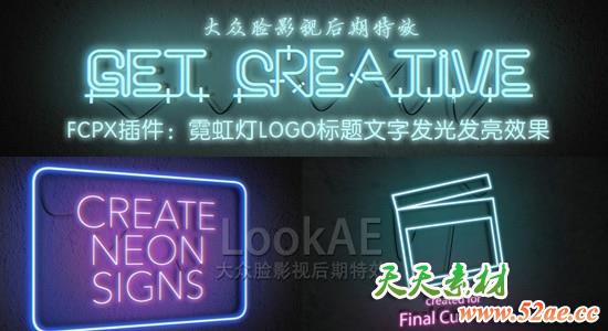 FCPX插件：霓虹灯LOGO标题文字发光发亮效果 PFS - ProNeon