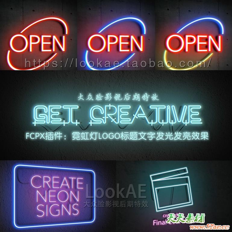 FCPX插件：霓虹灯LOGO标题文字发光发亮效果 PFS - ProNeon FCPX插件-第2张