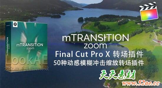 FCPX 转场插件：50种动感模糊冲击缩放转场插件 mTransition Zoom