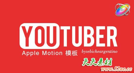Apple Motion 模板：时尚简约 Youtuber 视频网站风格图文展示效果 +修改教程