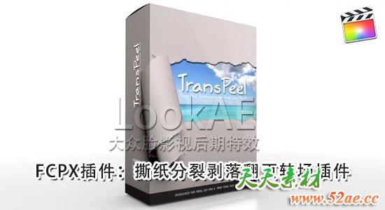 FCPX 转场插件：37种撕纸分裂剥落翻页转场切换插件 PFS - TransPeel