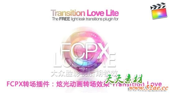 FCPX转场插件：炫光动画转场效果 Transition Love Lite （高速版）