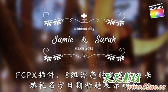 FCPX插件：8组漂亮时尚花纹生长婚礼名字日期标题展示动画 LookAE - 婚礼标题