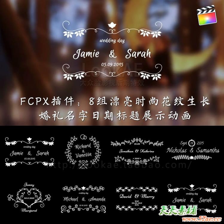 FCPX插件：8组漂亮时尚花纹生长婚礼名字日期标题展示动画 LookAE - 婚礼标题 FCPX插件-第2张