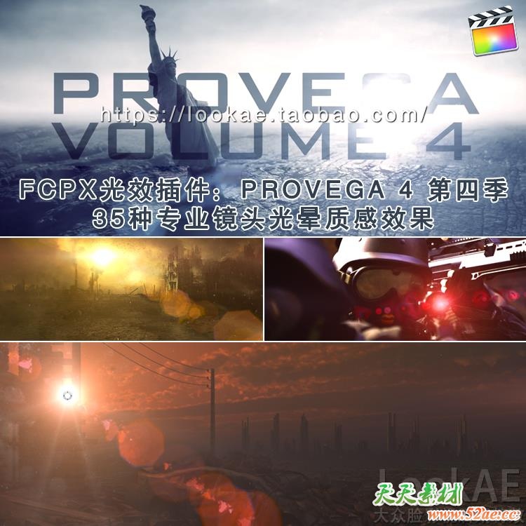 FCPX插件：第四季 专业镜头光晕效果 PFS - PROVEGA 4 FCPX插件-第2张