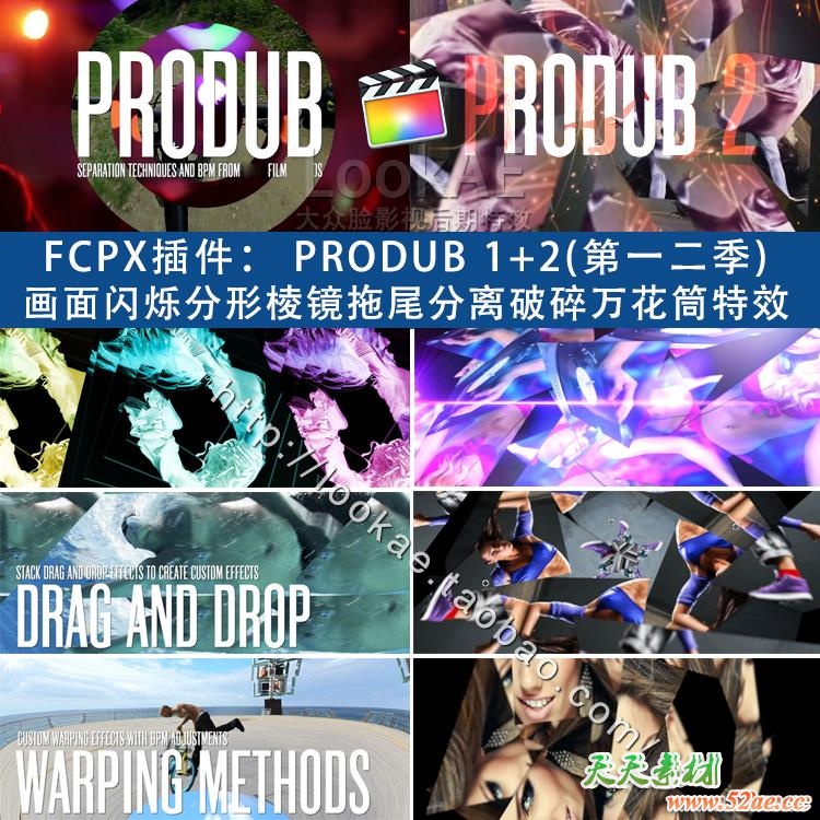 FCPX插件：画面闪烁分形棱镜拖尾分离破碎万花筒特效 PFS - PRODUB 1+2 FCPX插件-第2张