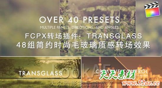 FCPX 转场插件：48组简约时尚毛玻璃质感转场效果 PFS - TRANSGLASS