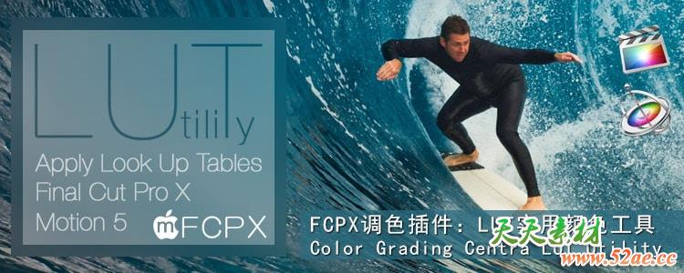 更新：FCPX插件：LUTs调色文件加载工具 LUT Utility 1.44