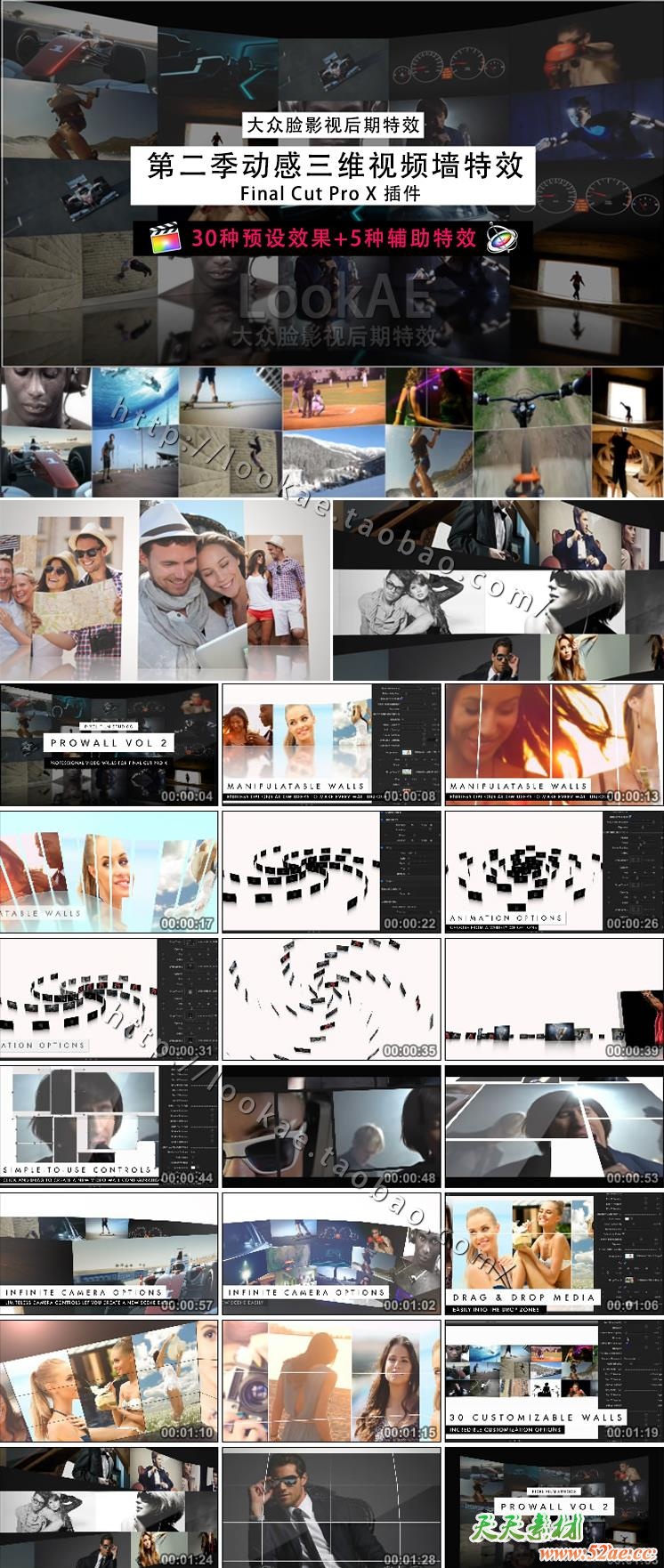 FCPX插件：第二季 动感三维视频墙特效 PFS – ProWall vol.2 FCPX插件-第2张