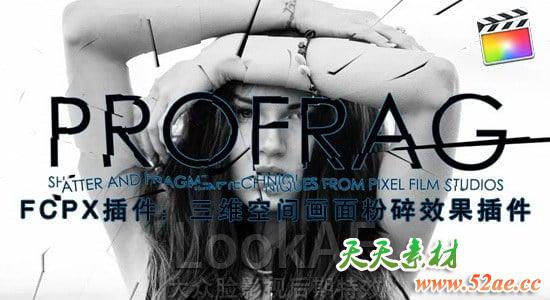 FCPX插件：三维空间画面破碎效果插件 PFS – PROFRAG