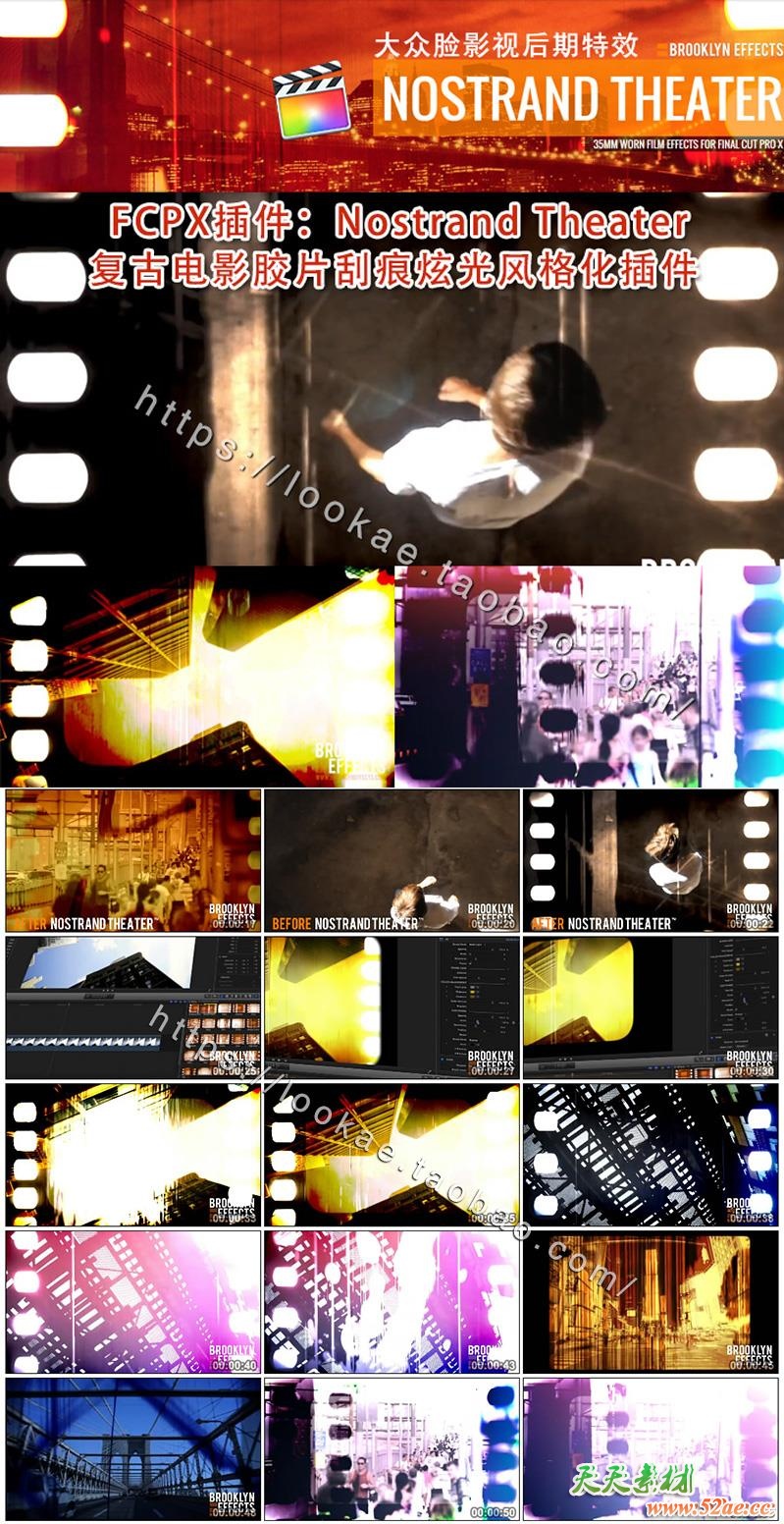 FCPX插件：复古电影胶片刮痕炫光风格化插件 Nostrand Theater FCPX插件-第2张
